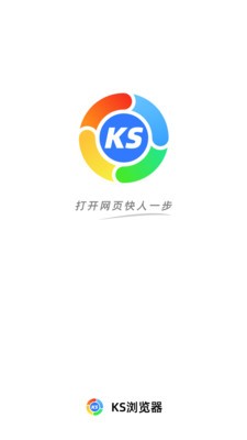KS浏览器 安卓版v1.0.0